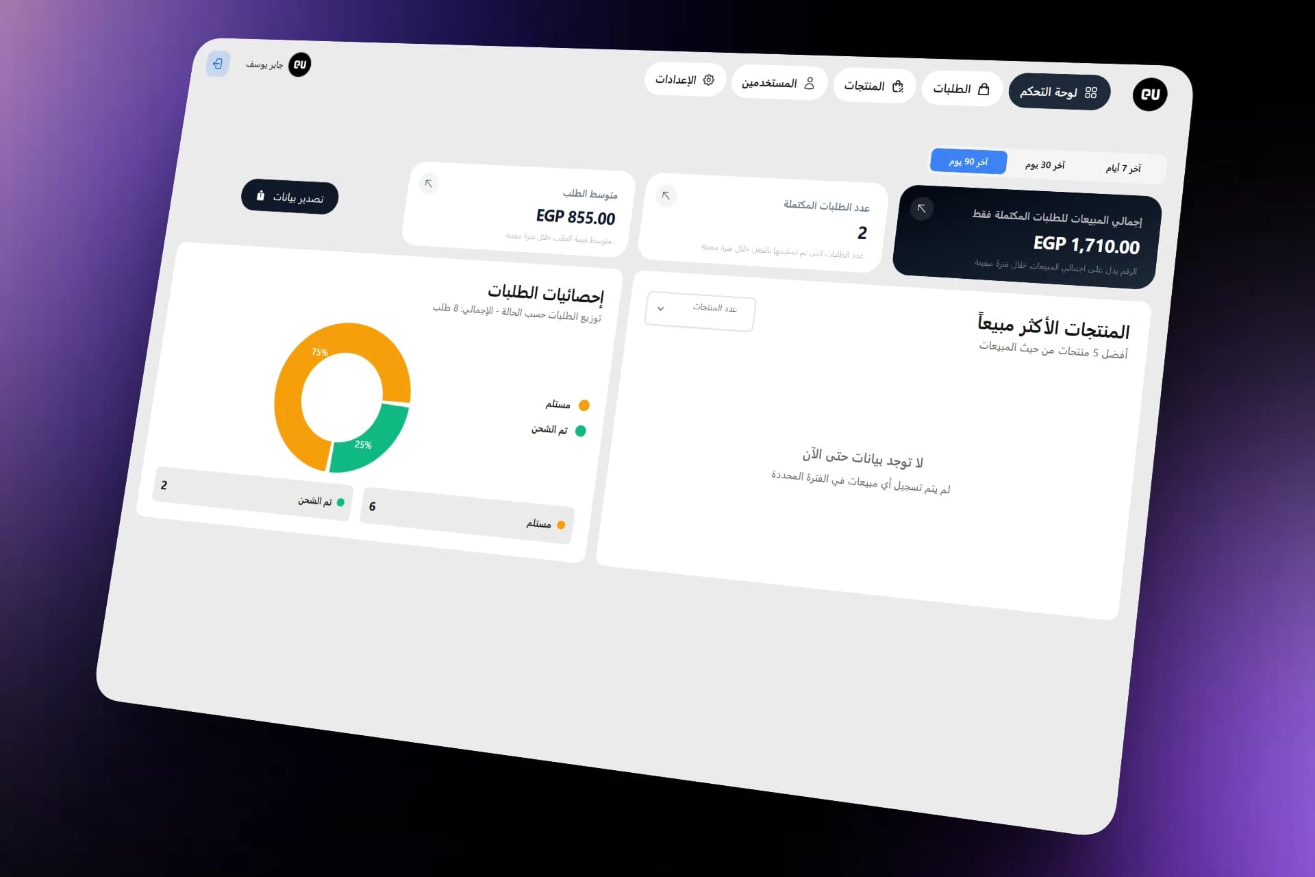 Gamr Full-Stack Admin Panel
